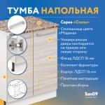 Тумба кухонная напольная со столешницей «Стиль», двухдверная, 600*600*850 ясень шимо светлый, столешница модена - Изображение 10