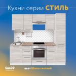 Тумба кухонная напольная со столешницей «Стиль», двухдверная, 600*600*850 ясень шимо светлый, столешница модена - Изображение 11