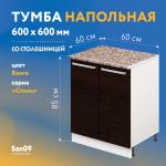 Тумба кухонная напольная со столешницей «Стиль», двухдверная, 600*600*850 венге, столешница модена - Изображение 6