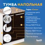 Тумба кухонная напольная со столешницей «Стиль», двухдверная, 600*600*850 венге, столешница модена - Изображение 10