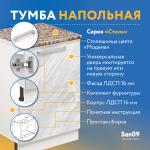 Тумба кухонная напольная со столешницей «Стиль» 500*600*850 мрамор, столешница модена - Изображение 9