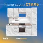 Тумба кухонная напольная со столешницей «Стиль» 500*600*850 мрамор, столешница модена - Изображение 10