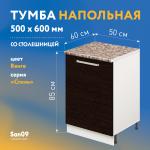Тумба кухонная напольная со столешницей «Стиль» 500*600*850 венге, столешница модена - Изображение 5