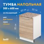 Тумба кухонная напольная со столешницей «Стиль» 500*600*850 дуб сонома, столешница модена - Изображение 6