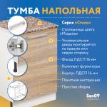 Тумба кухонная напольная со столешницей «Стиль» 500*600*850 дуб сонома, столешница модена - Изображение 9