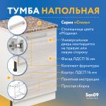 Тумба кухонная напольная со столешницей «Стиль» 500*600*850 ясень шимо светлый, столешница модена - Изображение 9