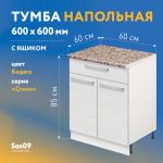 Тумба кухонная напольная со столешницей модена, с выдвижным ящиком «Стиль» 600*600*850 (бодега белая) - Изображение 14