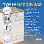 Тумба кухонная напольная со столешницей модена, с выдвижным ящиком «Стиль» 600*600*850 (бодега белая) - Изображение 17