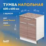Тумба кухонная напольная со столешницей модена, с выдвижным ящиком «Стиль» 600*600*850 (ясень шимо темный) - Изображение 14