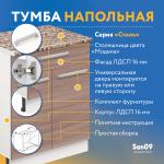 Тумба кухонная напольная со столешницей модена, с выдвижным ящиком «Стиль» 600*600*850 (ясень шимо темный) - Изображение 16