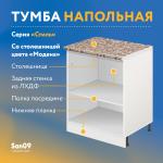 Тумба кухонная напольная со столешницей модена, с выдвижным ящиком «Стиль» 600*600*850 (мрамор) - Изображение 15