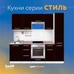 Тумба кухонная напольная со столешницей «Стиль» 800*600*850 (венге), столешница модена - Изображение 8