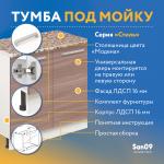 Тумба кухонная напольная со столешницей «Стиль» 800*600*850 (ясень шимо темный), столешница модена - Изображение 7