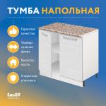 Тумба кухонная напольная со столешницей «Стиль» 800*600*850 (бодега белая), столешница модена - Изображение 7