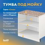 Тумба кухонная напольная со столешницей «Стиль» 800*600*850 (бодега белая), столешница модена - Изображение 8