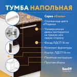 Тумба кухонная напольная со столешницей «Стиль» 400*600*850 венге, столешница модена - Изображение 7