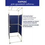 Дачная душевая кабина сборная (без бака) - Изображение 3