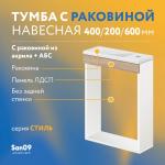 Комплект мебли для ванной комнаты 40 см (тумба с раковиной; зеркало; смеситель; сифон), дуб сонома - Изображение 6