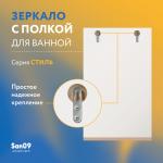 Комплект мебели для ванной комнаты - 2, 70 см (тумба с раковиной; зеркало; смеситель; сифон), дуб сонома - Изображение 10
