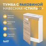 Тумба с раковиной навесная 40х22х43 см, дуб сонома - Изображение 2