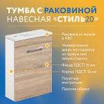 Тумба с раковиной навесная 40х22х43 см, дуб сонома - Изображение 4