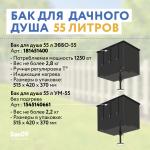 Дачная душевая кабина сборная (без бака) - Изображение 4