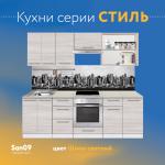 Шкаф навесной открытый с 2 полками Стиль 200*300*720 (ясень шимо светлый) - Изображение 6