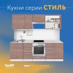 Шкаф навесной открытый с 2 полками Стиль 200*300*720 (ясень шимо темный) - Изображение 6