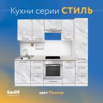 Шкаф-пенал для кухни с 3 выдвижными ящиками «Стиль» 400*585*2130, мрамор - Изображение 8