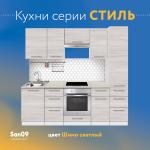 Шкаф-пенал для кухни с 3 выдвижными ящиками «Стиль» 400*585*2130, ясень шимо светлый - Изображение 8