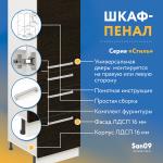 Шкаф-пенал для кухни с 3 выдвижными ящиками «Стиль» 400*585*2130, венге - Изображение 7