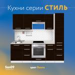 Шкаф-пенал для кухни с 3 выдвижными ящиками «Стиль» 400*585*2130, венге - Изображение 8