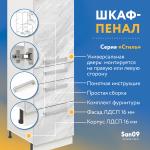 Шкаф-пенал для кухни с 3 выдвижными ящиками «Стиль» 400*585*2130, мрамор - Изображение 7