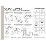 Гардеробная система сполками "Скандинавия1", Белый, 110 х 38,5 х147 см, ГСС1 Б - Изображение 8
