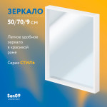 Зеркало настенное Стиль в раме, 53х73х9 см, цвет белый - Изображение 4