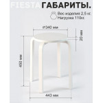 Табурет ФИЕСТА Белый - Изображение 3