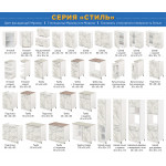 Шкаф настенный кухонный с сушкой для посуды «Стиль» 800*300*720 (мрамор) - Изображение 9