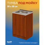 Тумба - подстолье с нижней полочкой, под кухонную мойку Эконом 50*50*82 Орех - Изображение 5