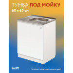 Тумба - подстолье с нижней полочкой, под кухонную мойку Эконом 60*60*82 Белый - Изображение 4