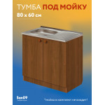 Тумба - подстолье с нижней полочкой, под кухонную мойку Эконом 80*60*82 Дуб - Изображение 3