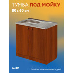 Тумба - подстолье с нижней полочкой, под кухонную мойку Эконом 80*60*82 Орех - Изображение 7