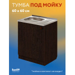 Тумба - подстолье с нижней полочкой, под кухонную мойку Эконом 60*60*82 Венге - Изображение 4