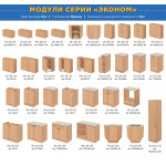 Комплект для кухни: Тумба - подстолье Эконом 80, бук (к-т: мойка левосторонняя, гофрированный отвод, крепления) - Изображение 3