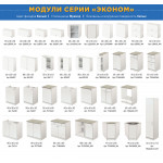Комплект для кухни: Тумба со столешницей с квадратной мойкой Эконом 600*600*850 Белый (к-т: мойка с сифоном, смеситель) - Изображение 4