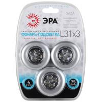 ЭРА Фонарь-подсветка светодиодный автономный LED L31х3 (комплект из 3-х фонарей)