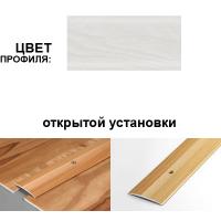 Профиль стыкоперекрывающий ПС 03.900.R174 (открытый 37 мм, Береза)