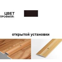 Профиль стыкоперекрывающий ПС 03.900.095 (открытый 37 мм, дуб венге)