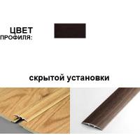 Профиль стыкоперекрывающий ПС 04-3.900.095 (скрытый 35 мм,дуб венге)