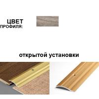 Профиль разноуровневый ПР 02.900.045 (Дуб дымчатый)