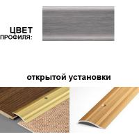 Профиль разноуровневый ПР 02.900.R102 (Ольха серая)